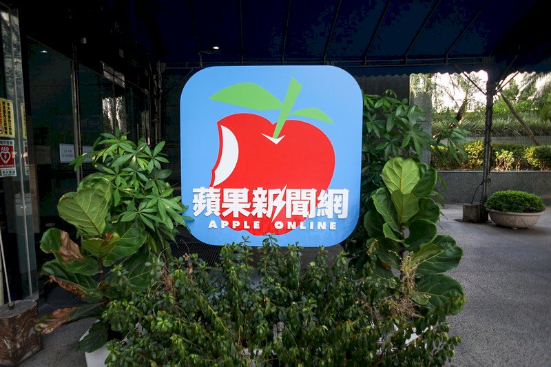 未說明個資保護措施 文化部限台蘋10日內改正