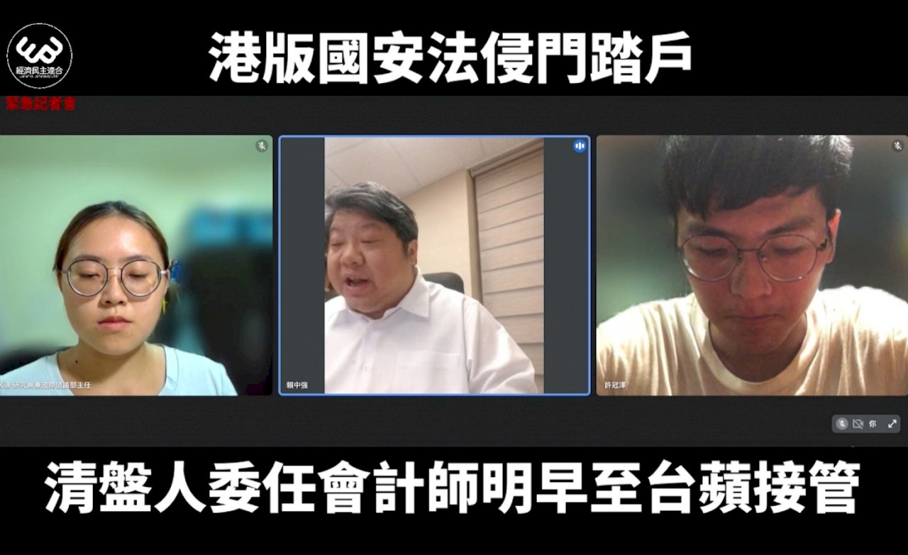 傳港委任人來台接管台蘋 經民連籲政府硬起來