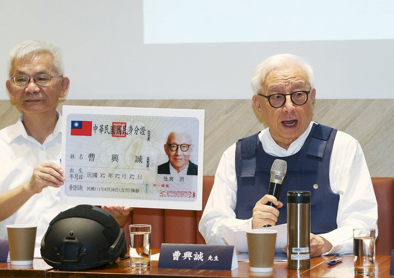 曹興誠回歸中華民國籍 捐10億組黑熊神射團