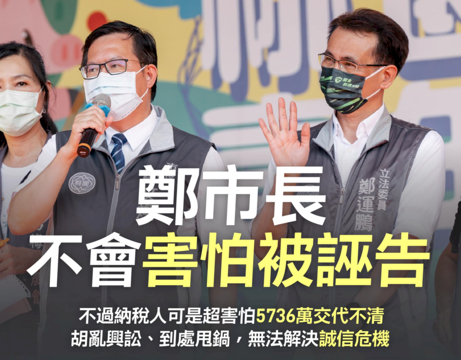 抄襲爭議 張善政以訟止謗 鄭運鵬批轉移焦點