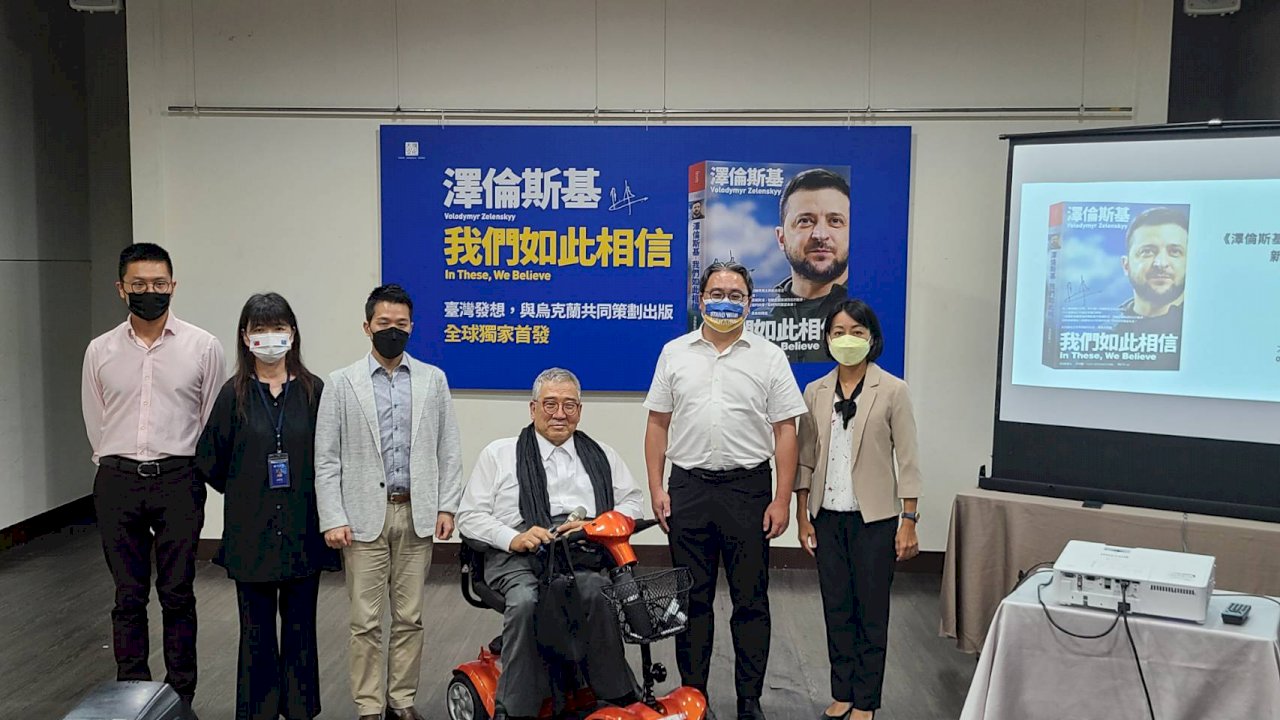 大塊新書集結澤倫斯基精華演說  台灣寶貴借鏡