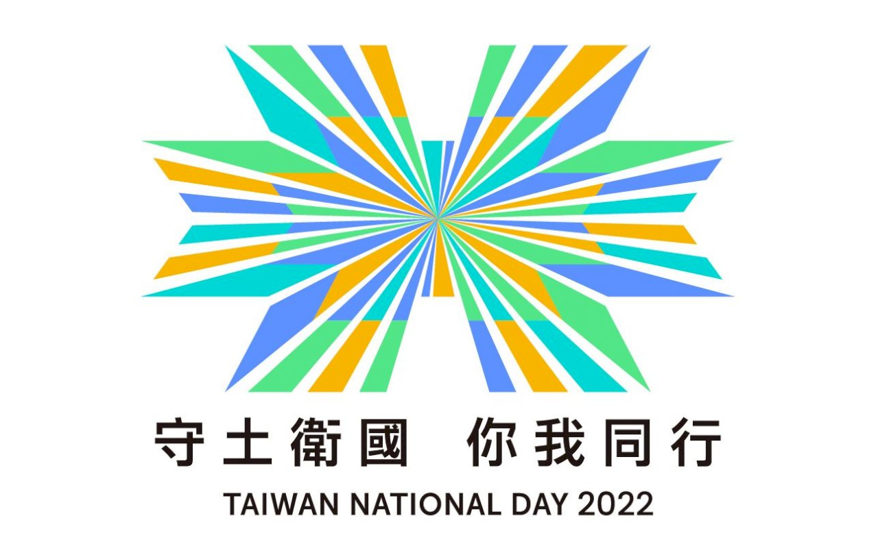 主視覺曝光！國慶主題拍板「守土衛國 你我同行」