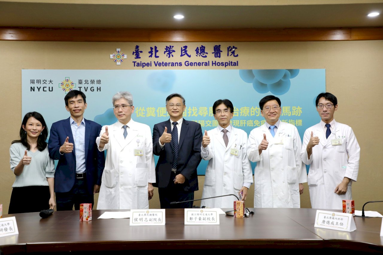 便便學問大 研究發現肝癌免疫治療新指標
