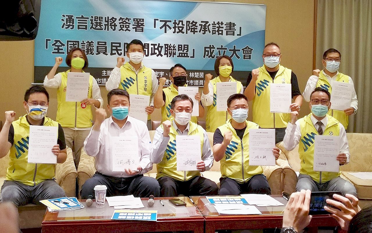 抗共保台 民進黨「湧言會」簽不投降承諾書