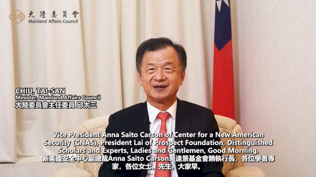 邱太三華府智庫演說 批中改變現狀籲溝通防誤判