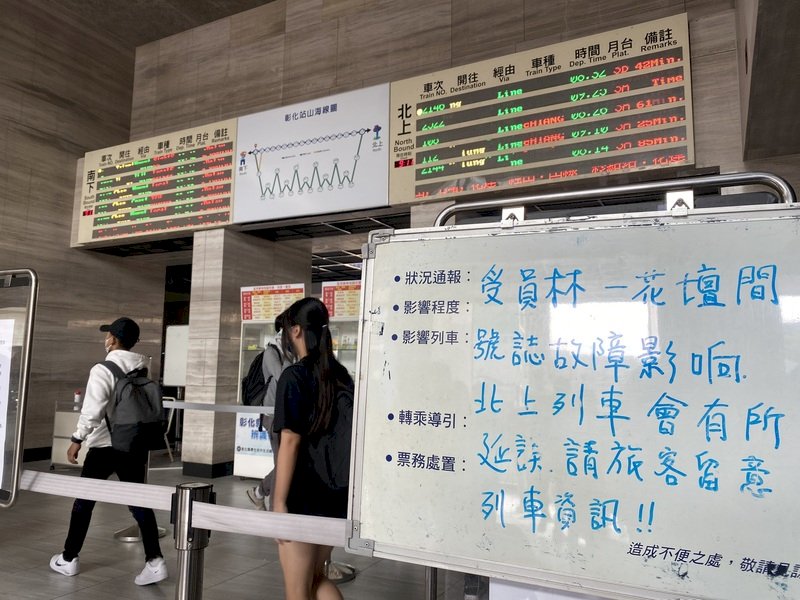 台鐵員林-花壇號誌故障逾3天 今首班車起正常行車