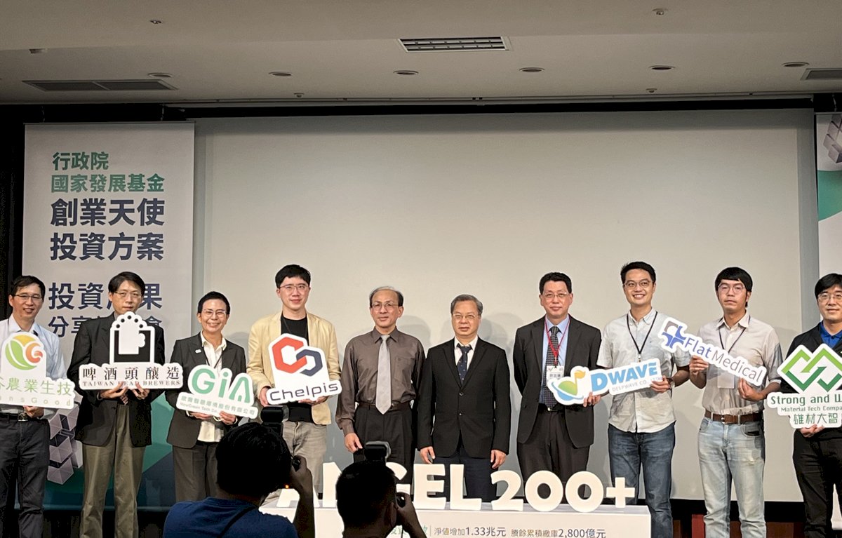 國發基金年平均獲利70億 將催生更多獨角獸