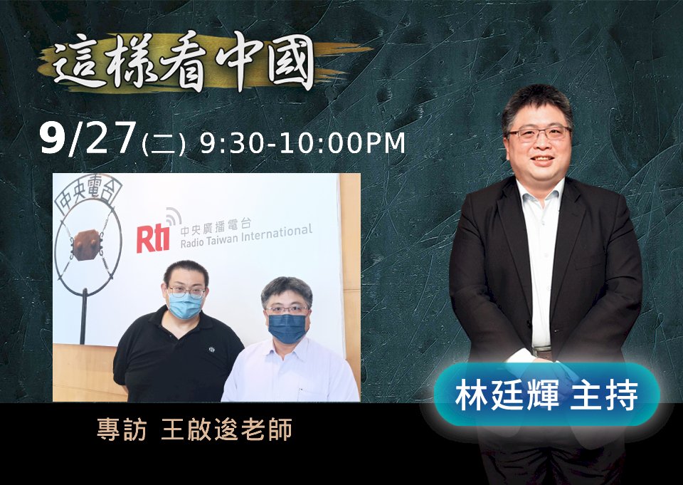 【林廷輝時間】中國無人機頻擾面面觀