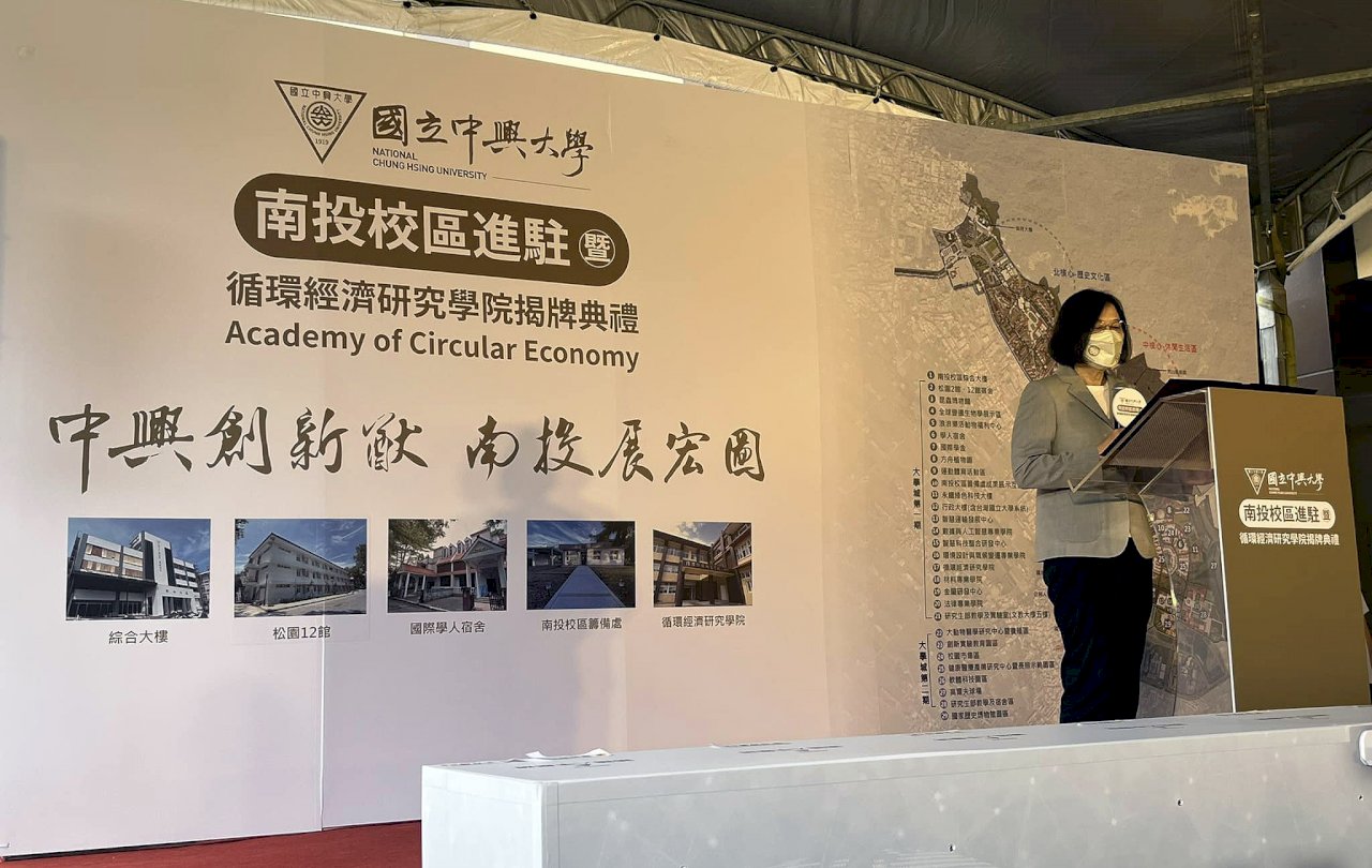 興大循環經濟學院揭碑 總統盼打造淨零國家隊