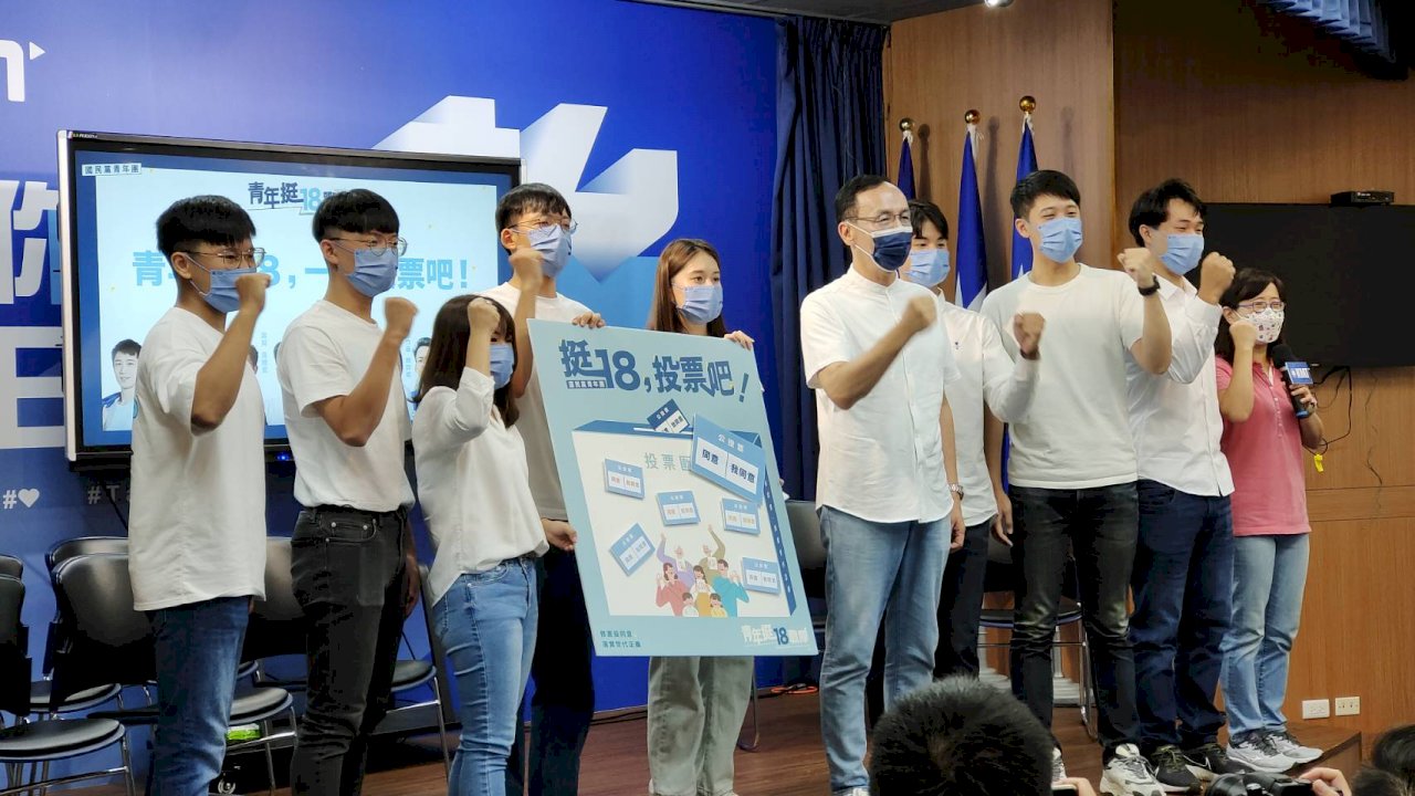 力挺18歲公民權修憲複決 國民黨青年戰隊出列