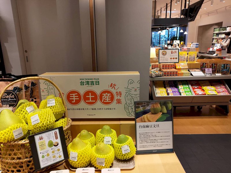 麻豆文旦、艋舺老店花生酥 打包台灣風味直送日本