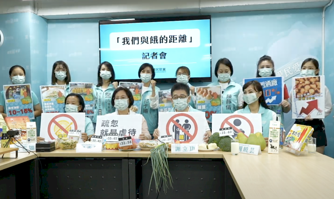 「與餓的距離」衝擊弱勢 民眾黨籲政府正視物價漲