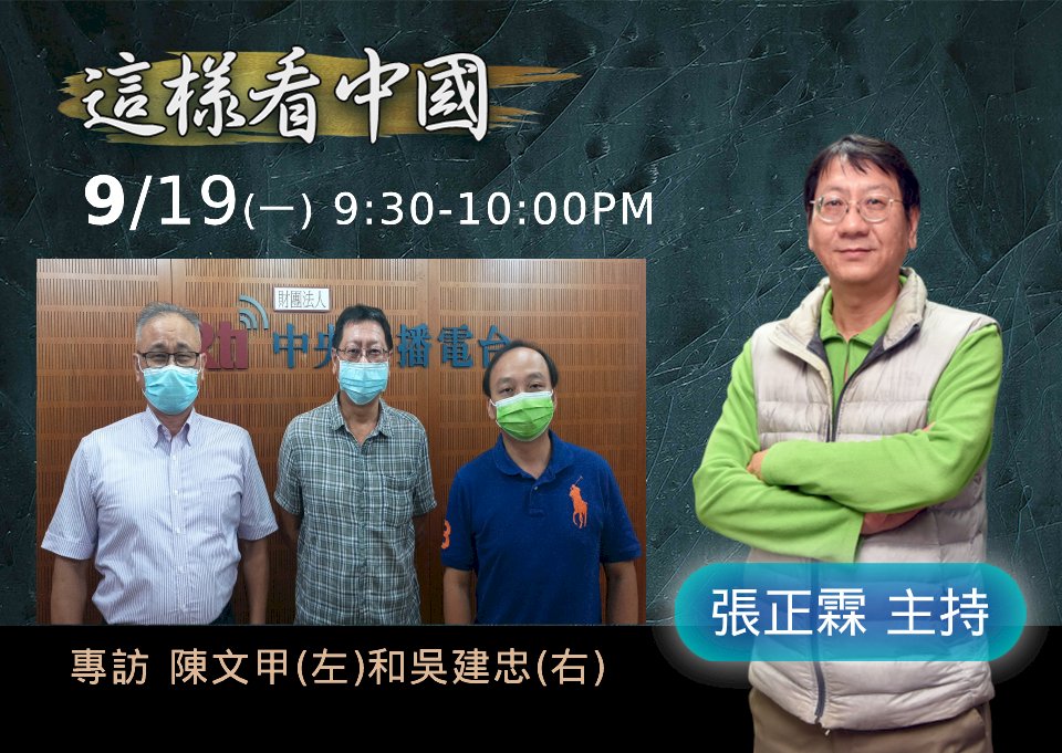 【張正霖時間】習普會對國際社會傳達哪些訊息？