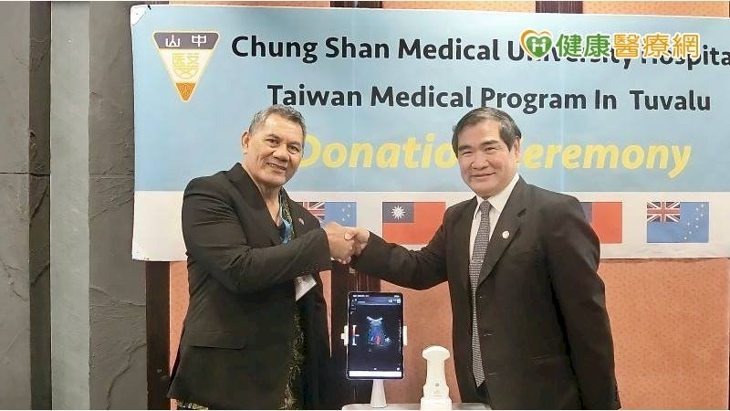 醫療外交！中山附醫贈吐瓦魯手持式超音波儀器