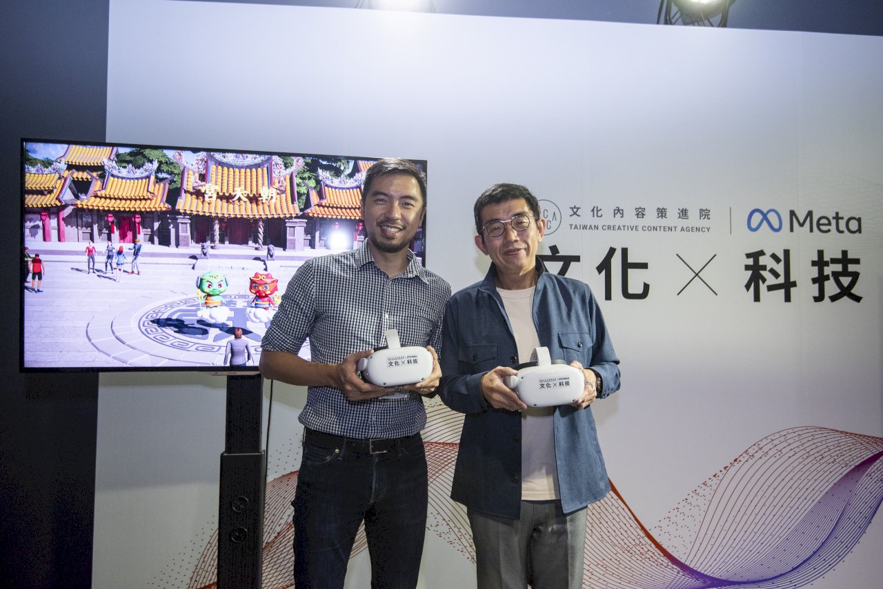 文策院攜手Meta  支持台灣XR內容推向國際
