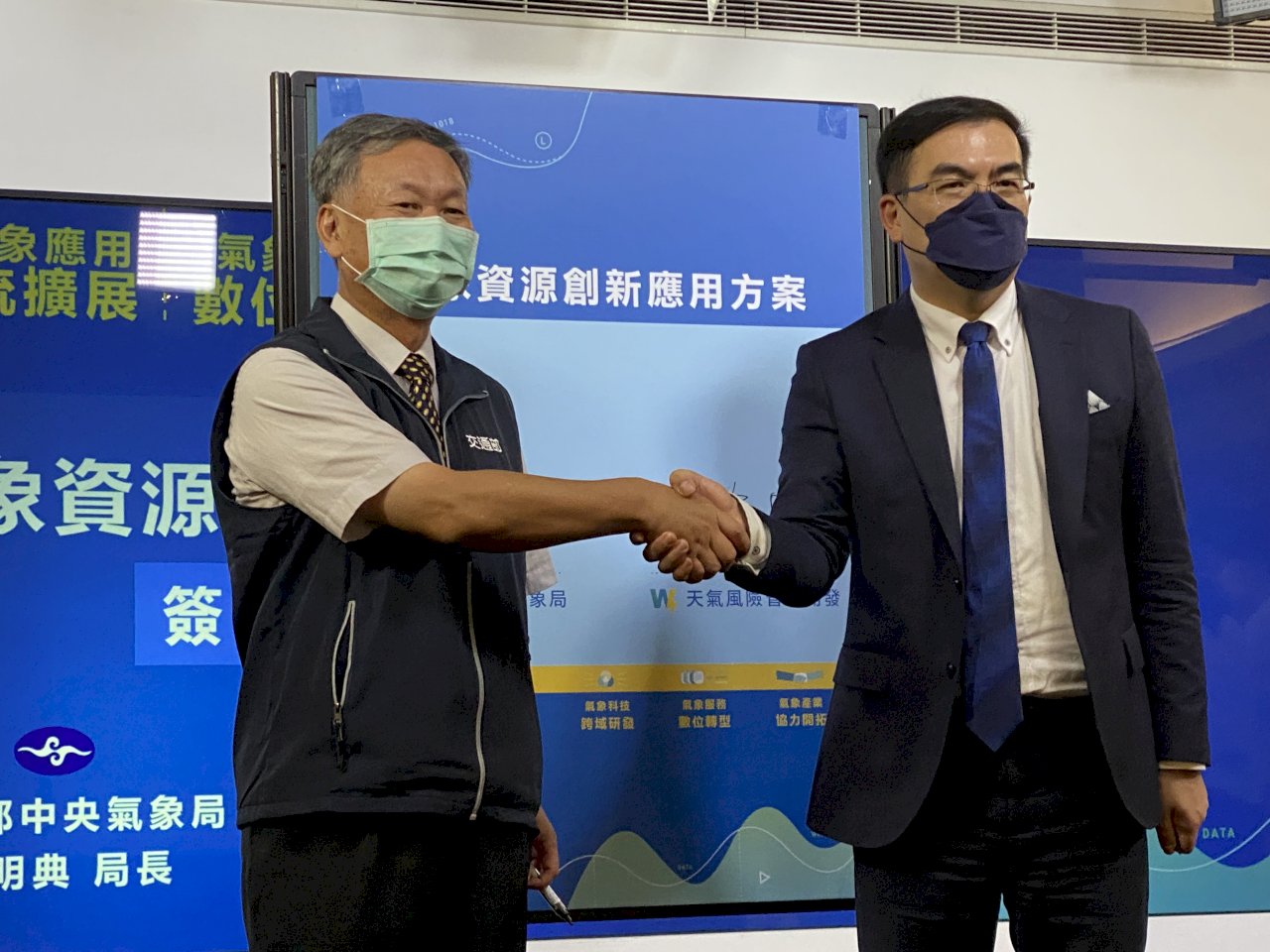 因應氣候變遷 氣象局與民間分享氣象資源