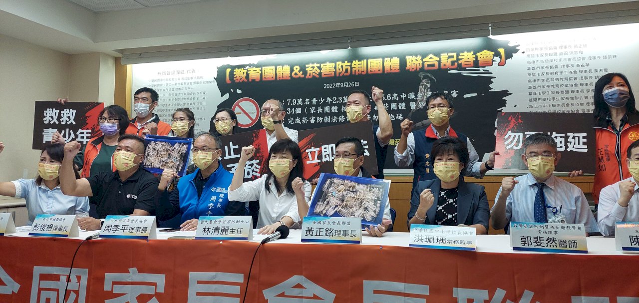 7.9萬中學生用電子煙 民團籲速修菸害防制法