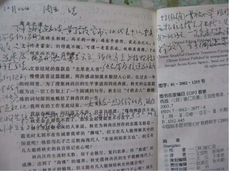 劉水：收教所日記——別拋棄絕望（三五）