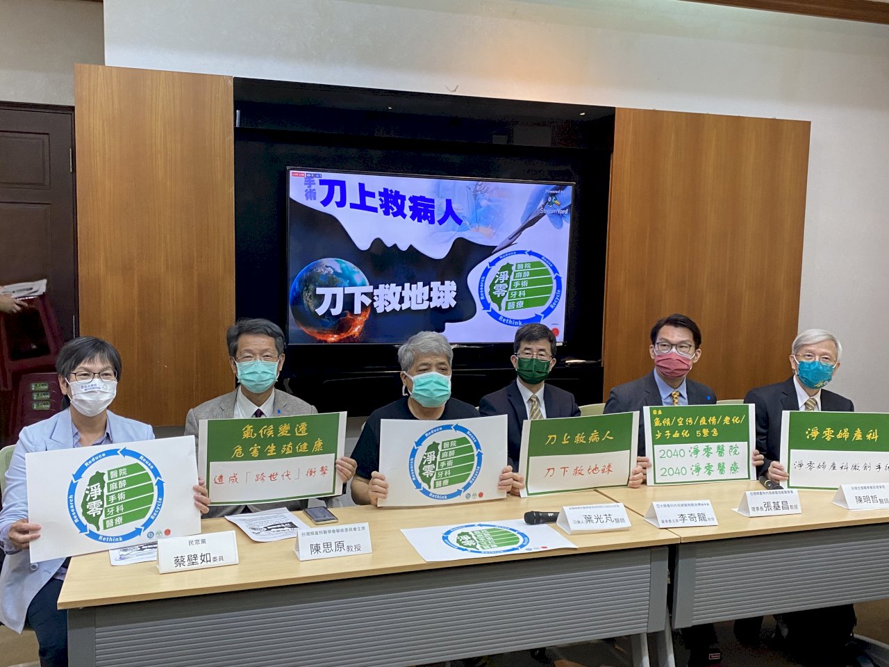 開刀救地球 婦科3大醫學會倡議「2040淨零醫院」