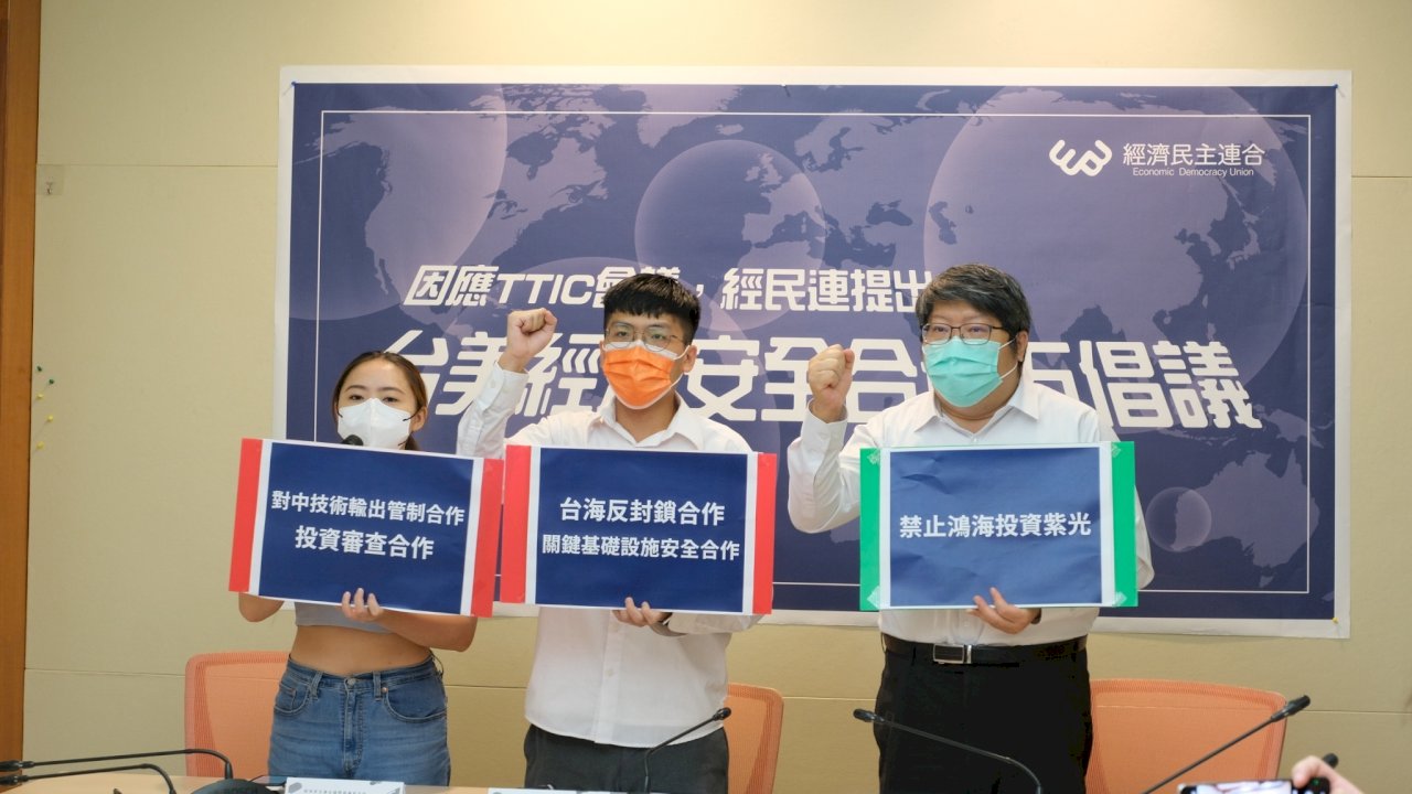 TTIC將登場 民團籲投審會進行組織調整