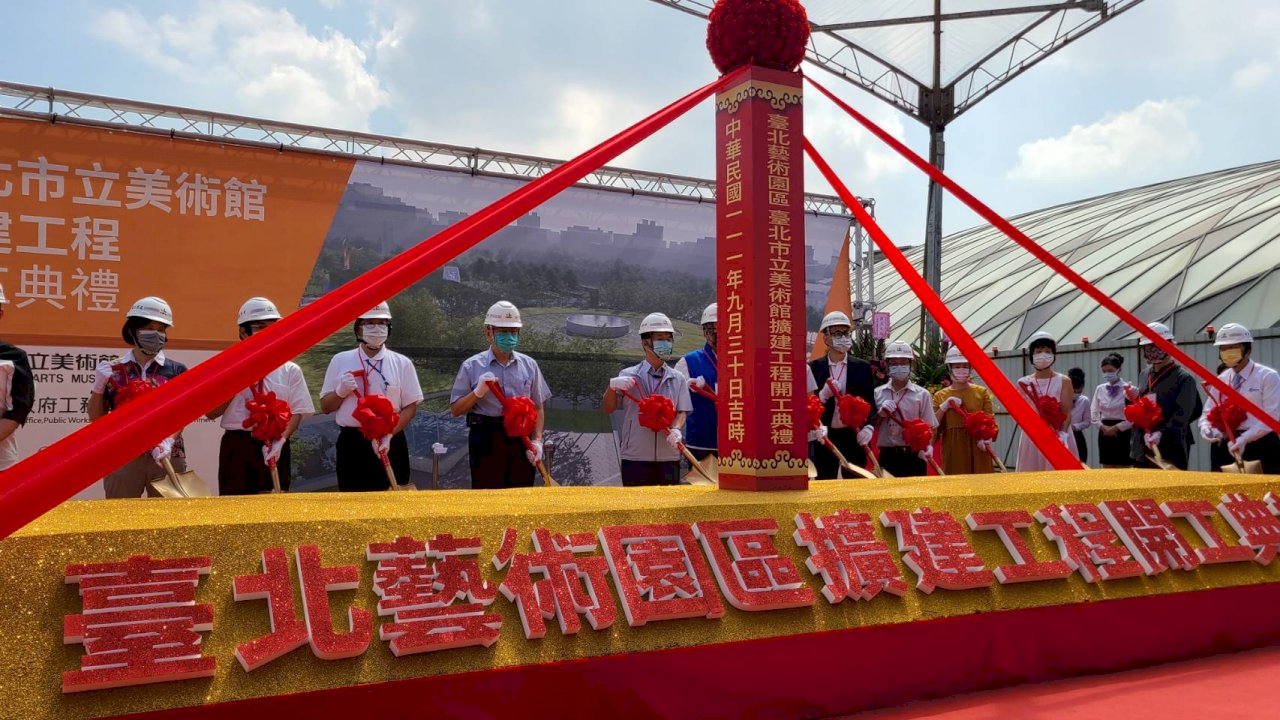 北美館擴建工程開工 首座地下美術館2028開館  (影音)