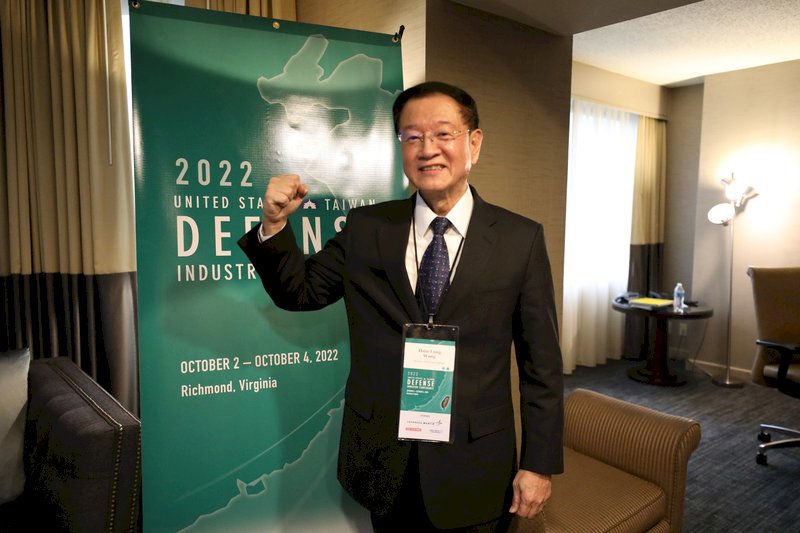 美台國防工業會議&nbsp;國防部借鏡俄烏呼籲合堵中共