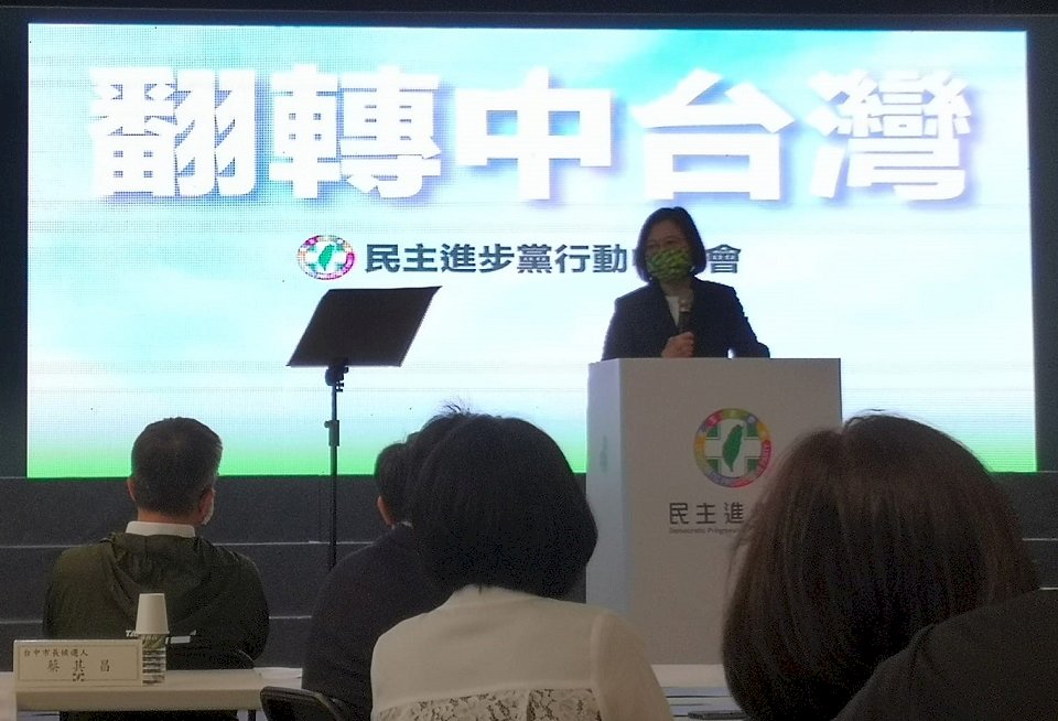 2022選戰／民進黨中部誓師 蔡英文: 以政績爭取支持