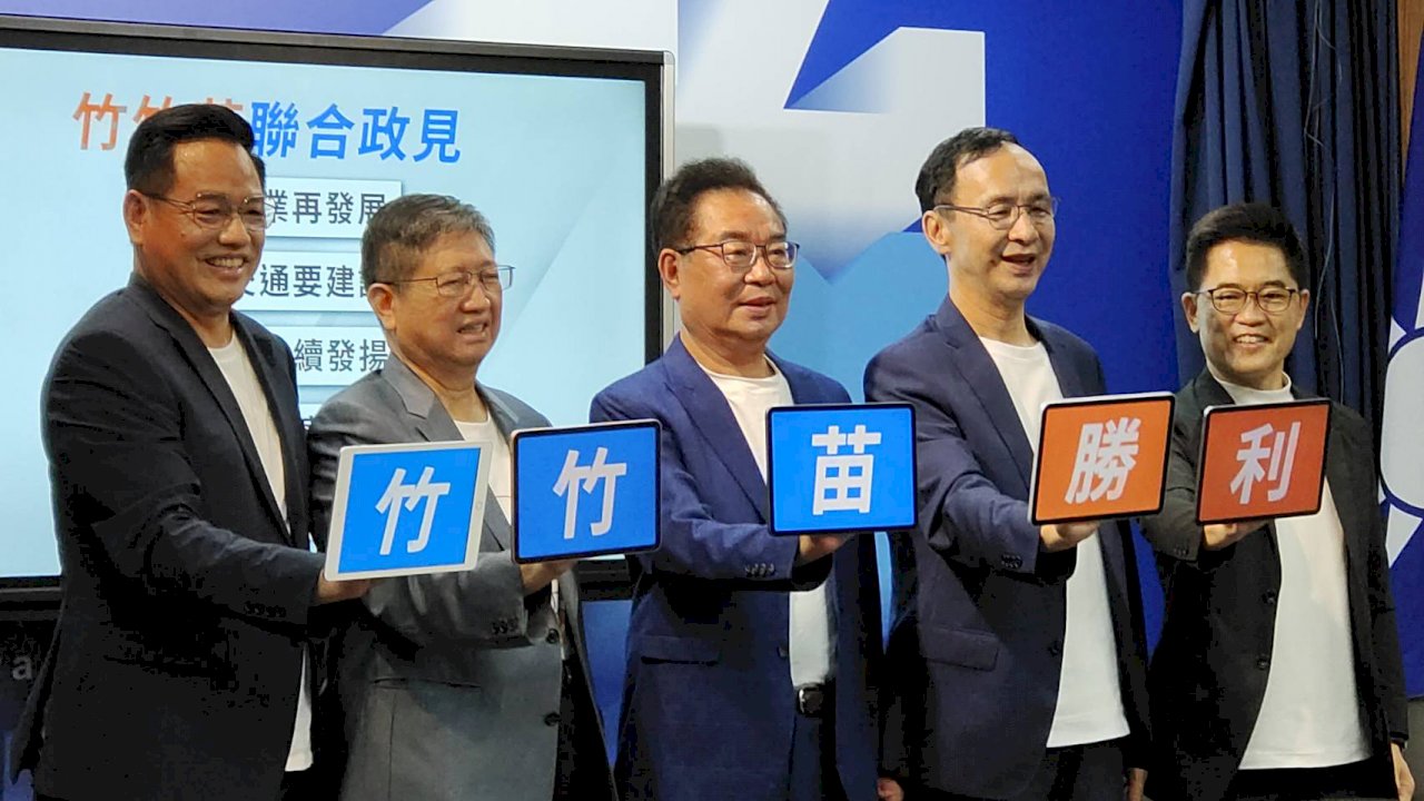 2022選戰／苗栗藍軍分裂鬧不停 朱立倫籲支持黨提名人