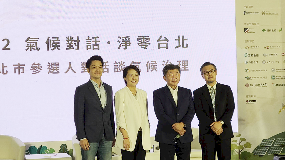 2022選戰／首都市長辯論暖身 陳黃蔣提氣候治理政見