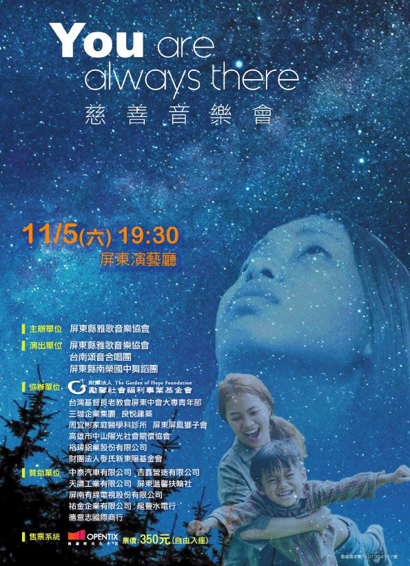關懷逆境少女 慈善音樂會11月登場