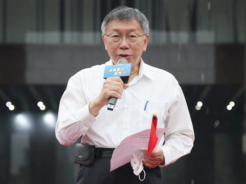 大巨蛋案宣判 柯文哲：不要為政黨犧牲人民利益