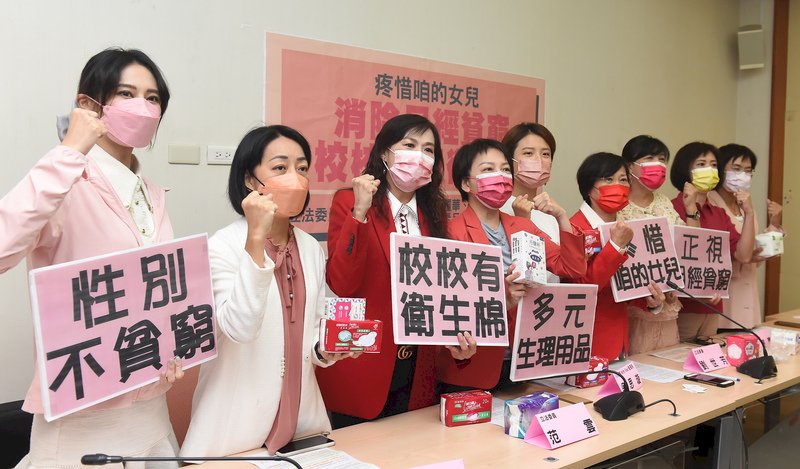 學校發免費女性生理用品  立院要求112學年開始