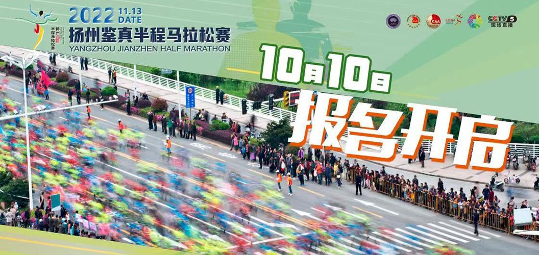 繼北京馬拉松後&nbsp;揚州賽事將於11月復辦