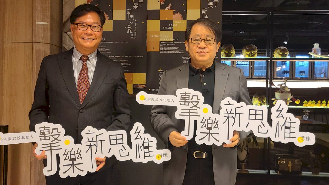 朱宗慶捐行政院文化獎金 北藝大設擊樂講座