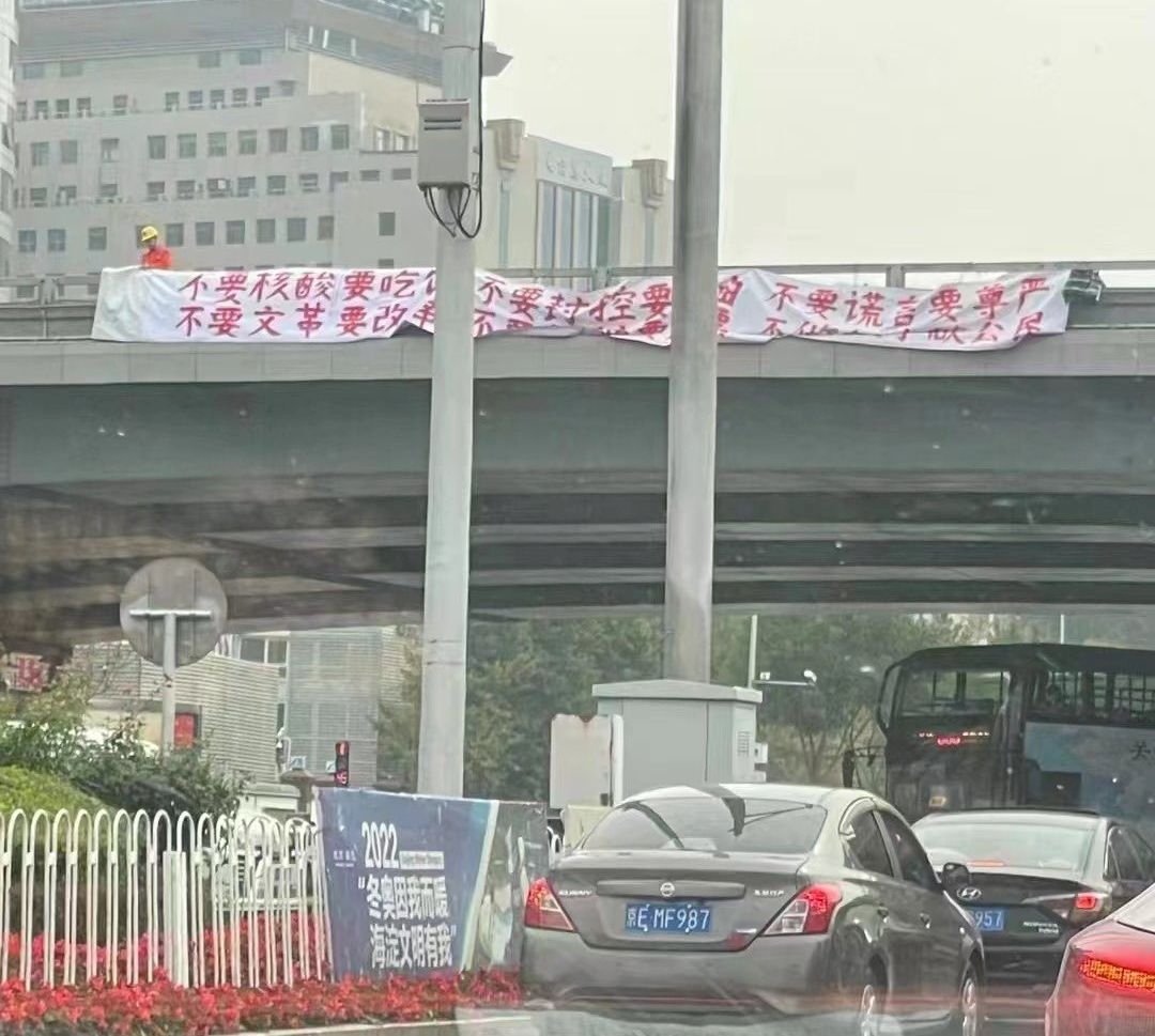 中共二十大／掛反習布條勇者是誰？ 個資網上流傳