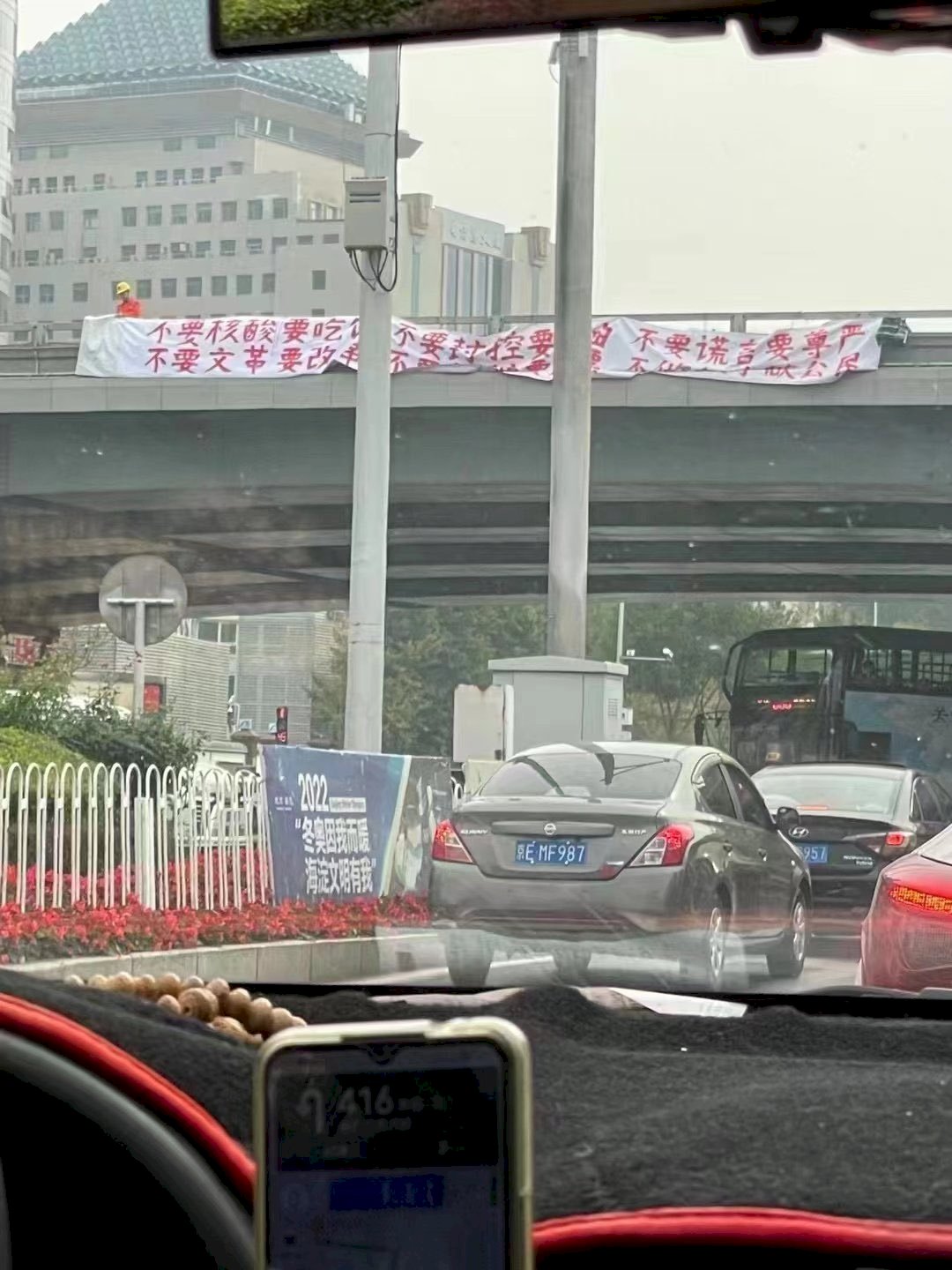 美國出台晶片出口管制、7中全會捧習近平、北京四通橋橫幅反習、上海民眾搶水喝與余英時論中國與中共不同
