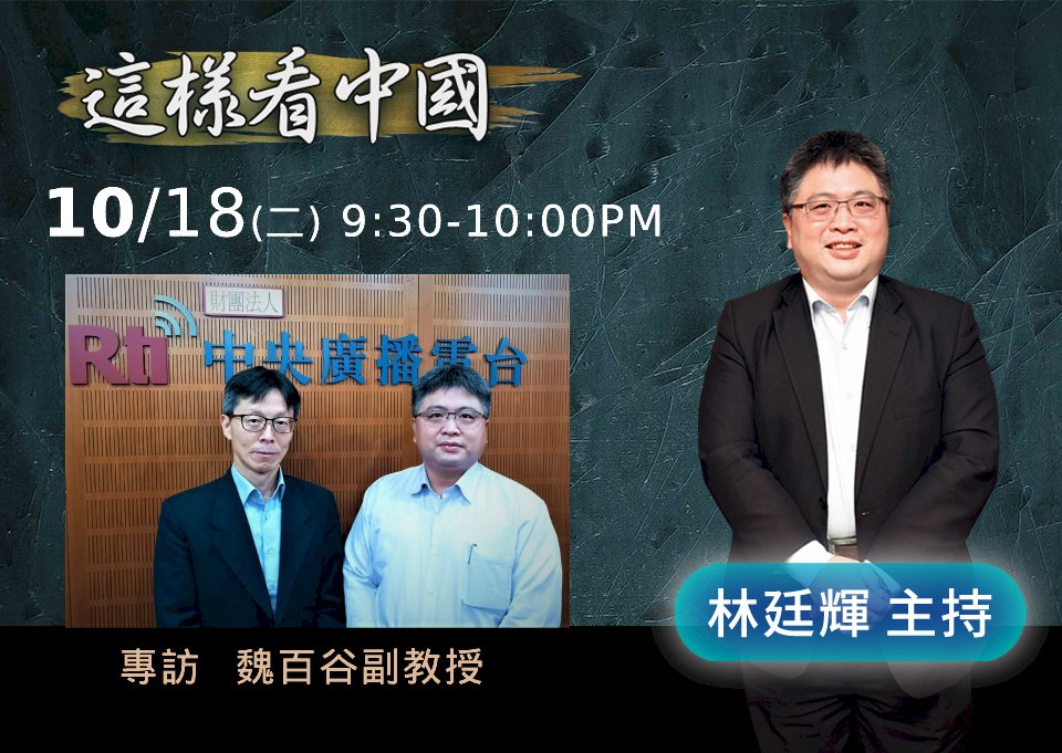 【林廷輝時間】俄烏戰爭現況面面觀