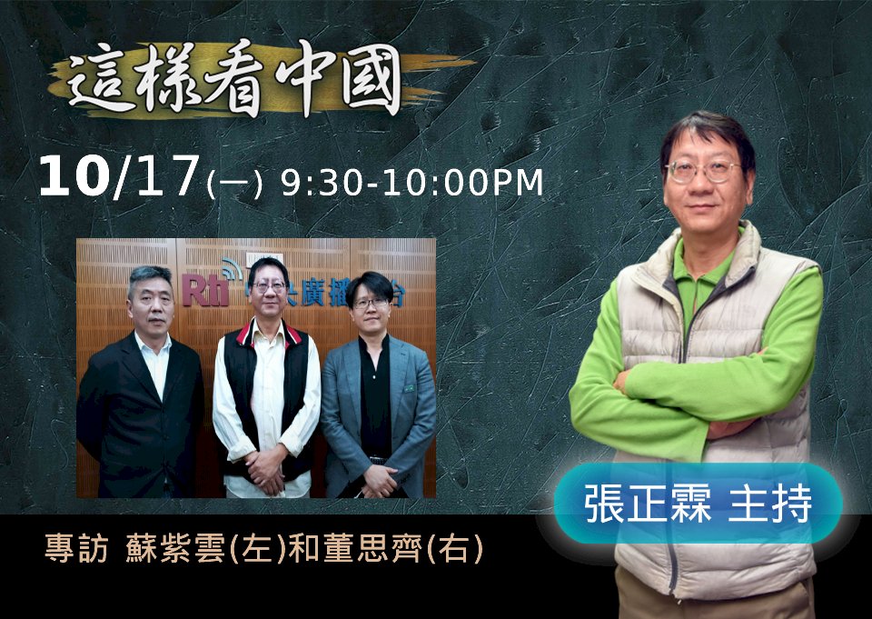 【張正霖時間】馬斯克「特區說」、美對中科技管制