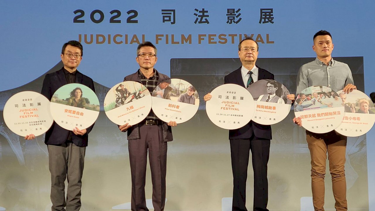 金馬司法影展  嚴選6佳片探討「罪與罰」