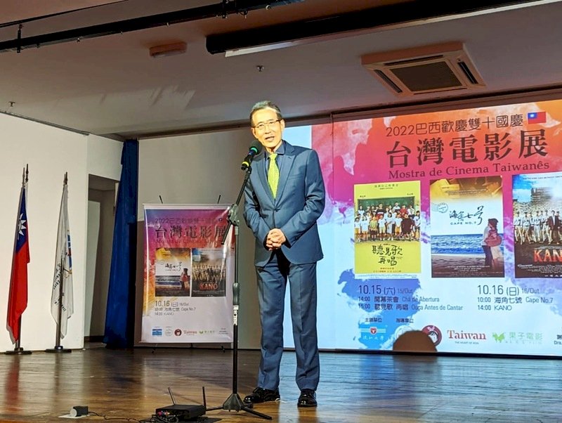 巴西聖保羅台灣電影展 放映海角七號等片