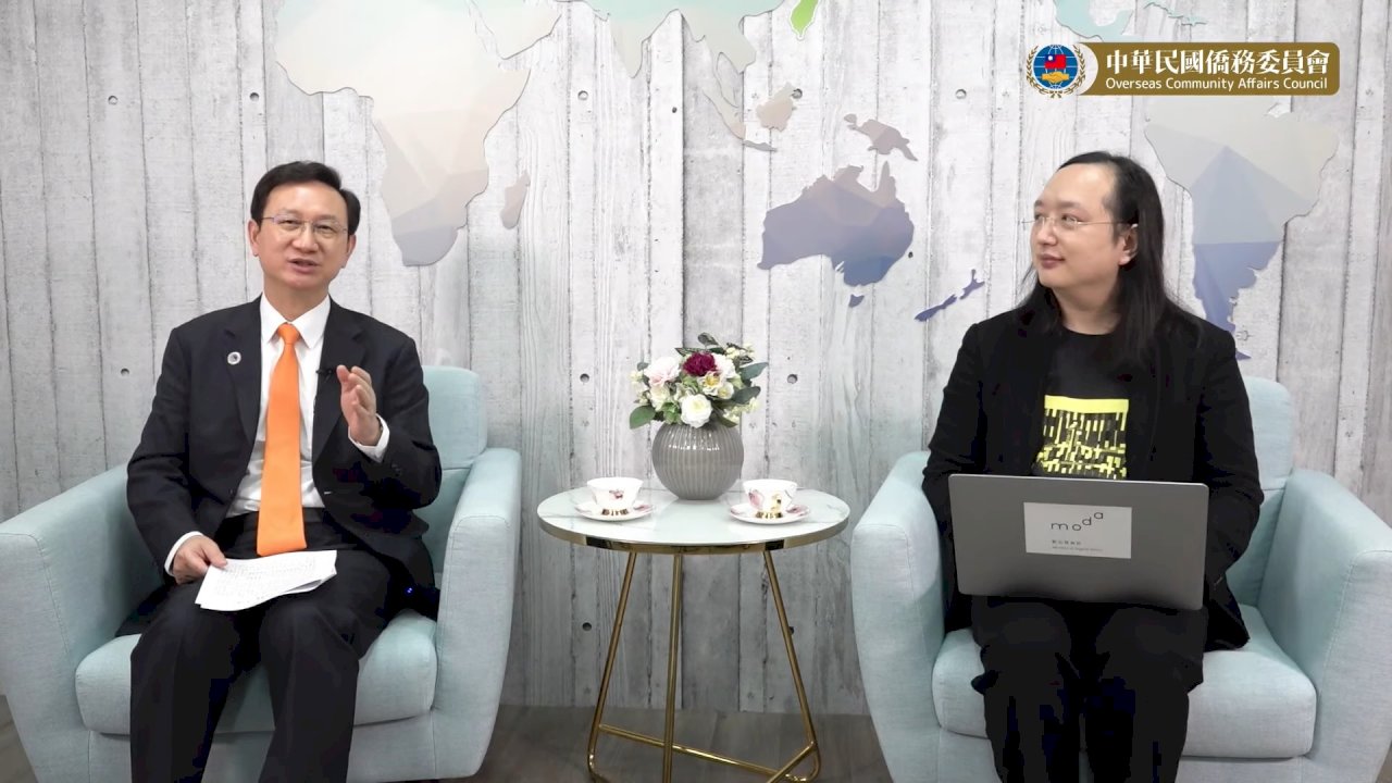 唐鳳與童振源對談 向僑胞介紹數位發展部