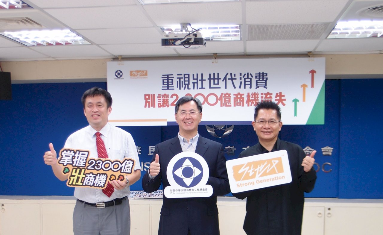 逾8成壯世代認購物遭歧視 消基會籲消費平權