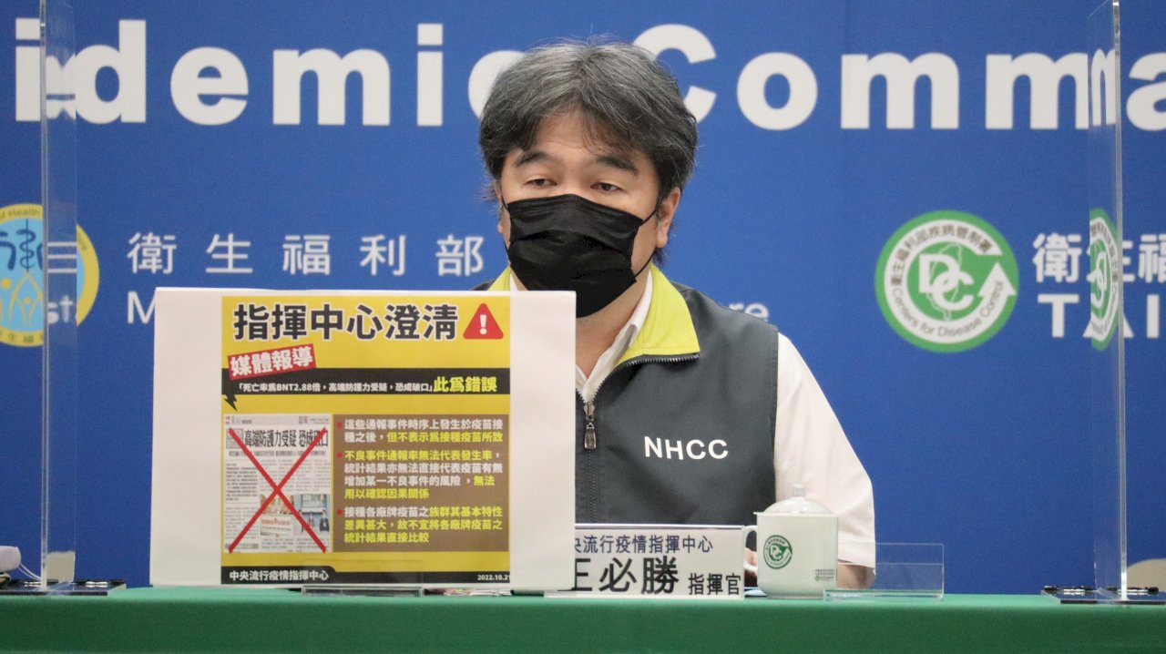 王必勝：高端研擬免費為赴日民眾PCR