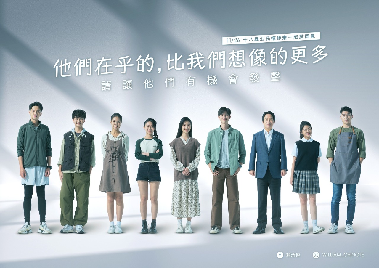 讓年輕人可發聲 賴副總統籲18歲公民權修憲投同意