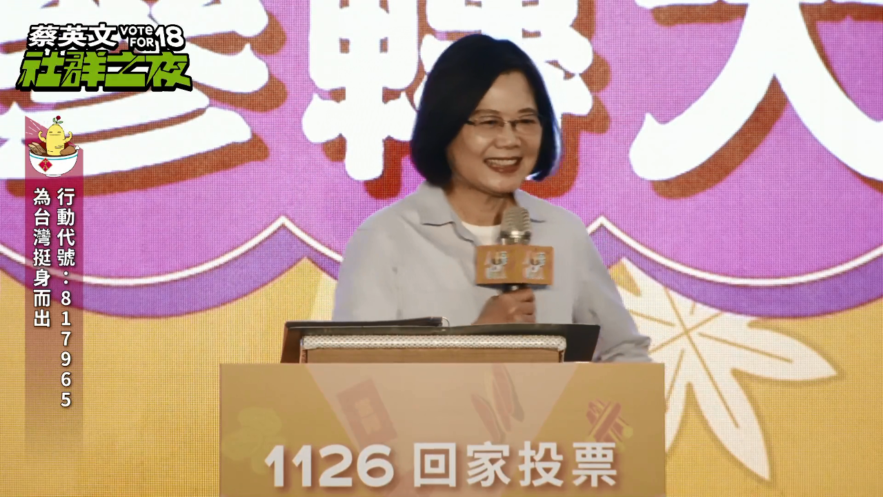 2022選戰／拚18歲公民權 總統籲跨出同溫層爭取支持