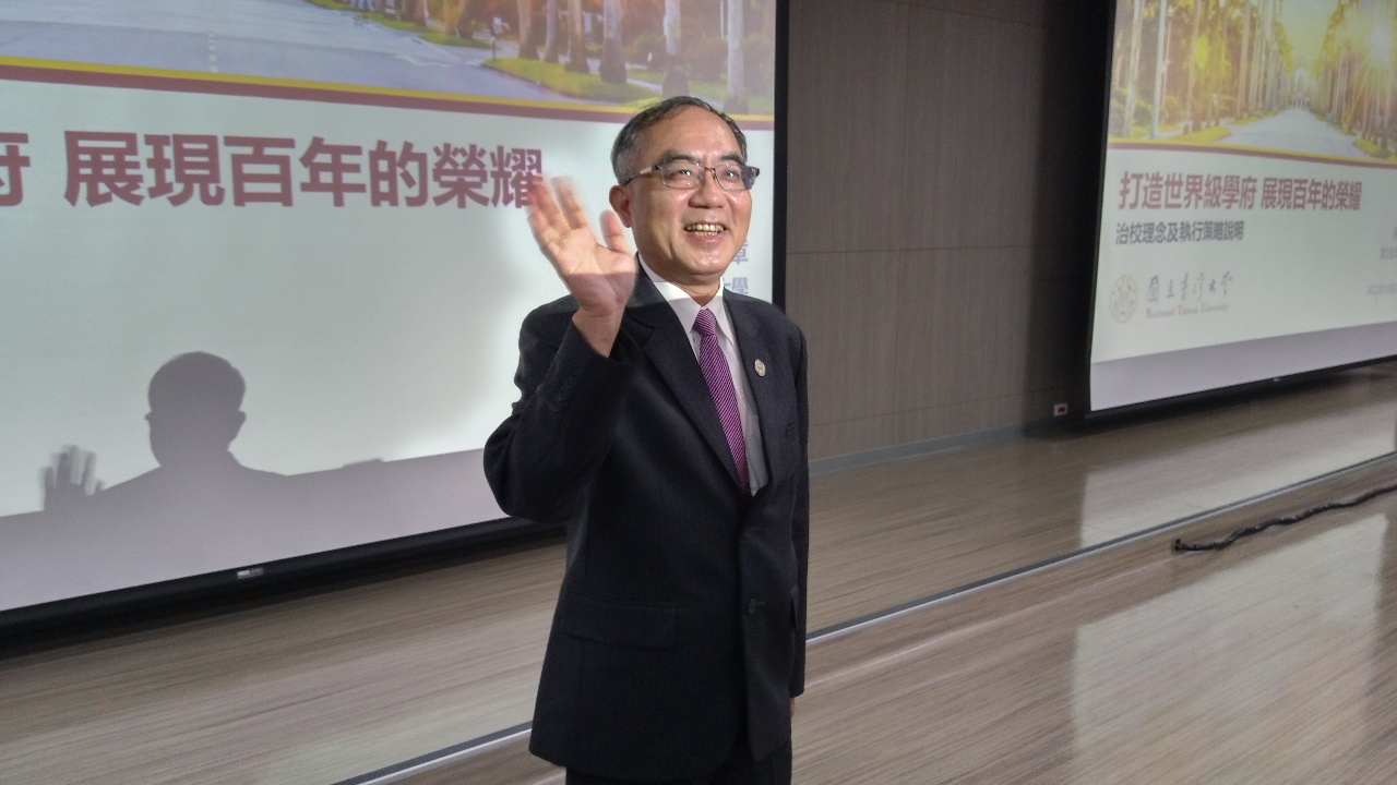 台大新校長：增繁星名額、生生赴企業或國外研習