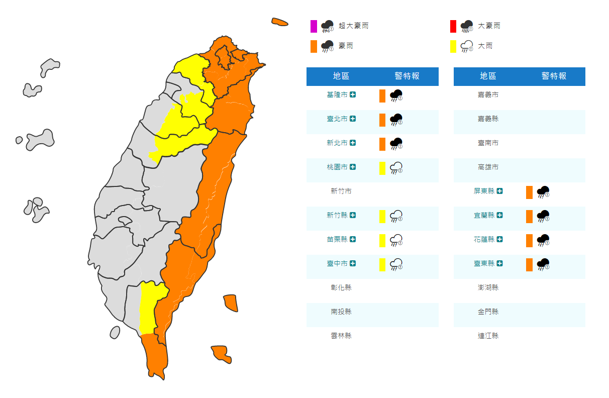 東北季風11/4再增強 &nbsp;北台灣濕涼低溫探18度
