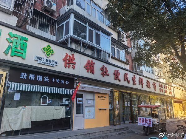 重回老路！中國供銷社死灰復燃 網譏：備飯票買糧？