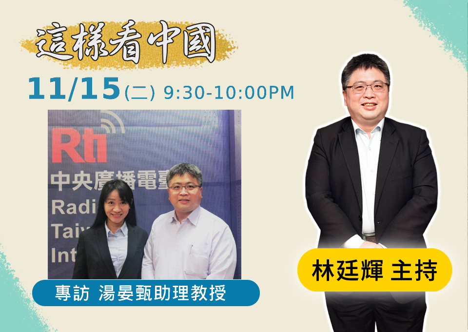 【林廷輝時間】新住民的政治社會化媒介及其影響