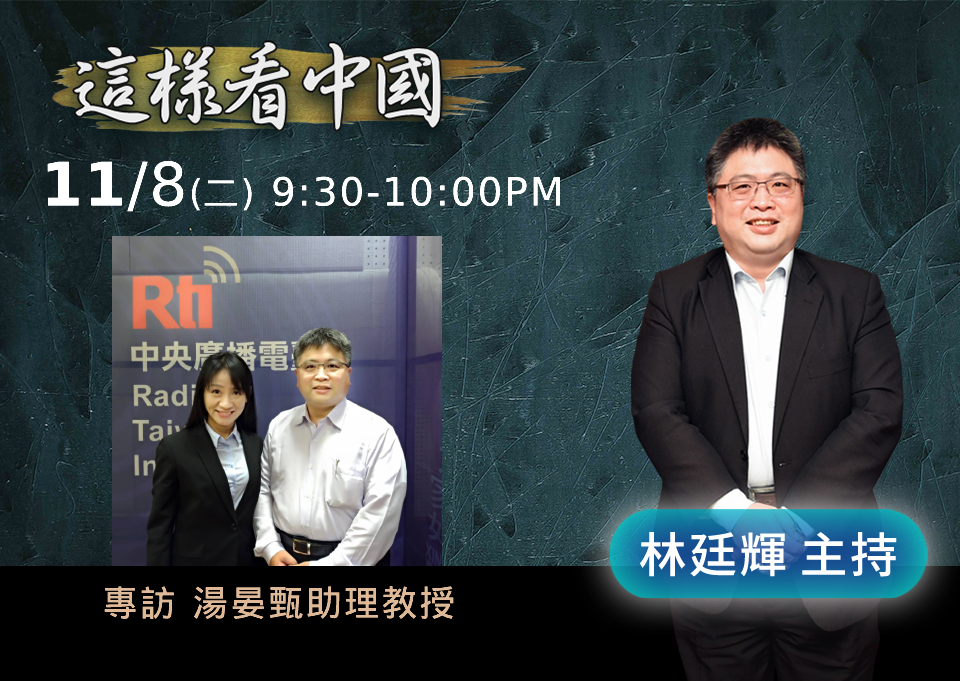 【林廷輝時間】俄烏戰爭對台灣民眾態度影響觀察